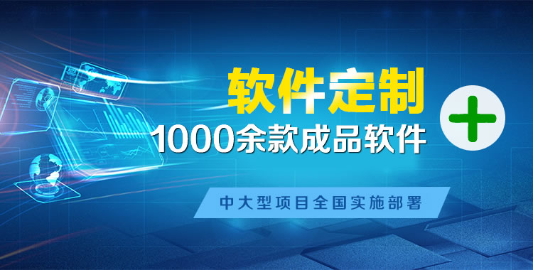 息县管理系统软件软件开发